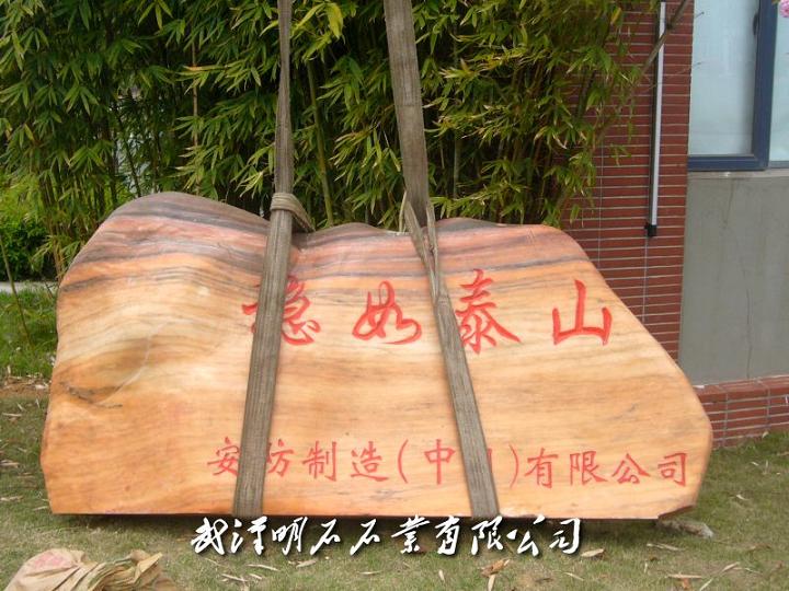 南昌景觀石